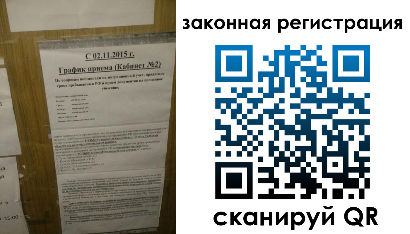 миграционный учет в Тобольске