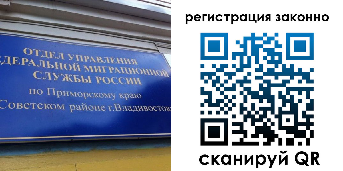временная регистрация купить в Тобольске