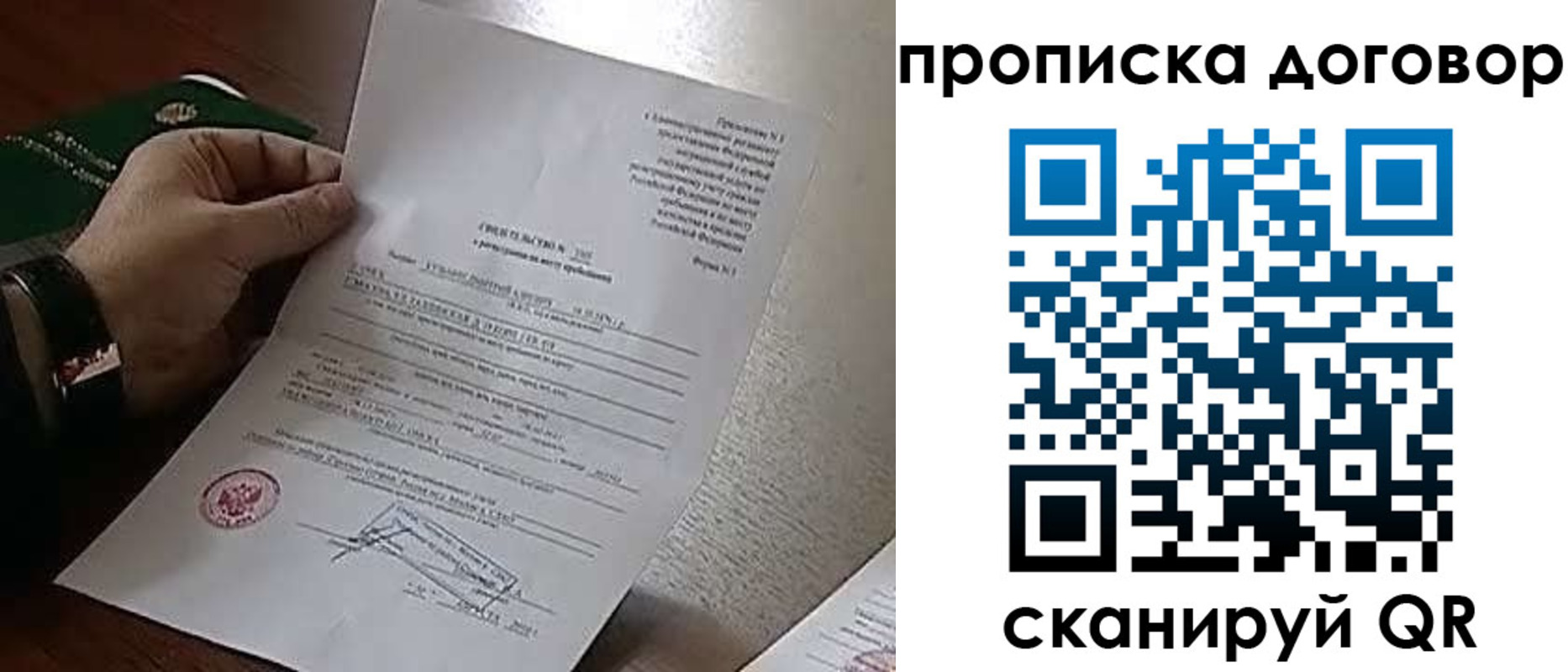 временная регистрация собственник в Тобольске